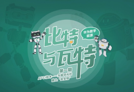 在《比特與瓦特》的交點,藏著未來能源的一些真相
