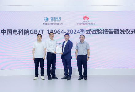 最新國(guó)家標(biāo)準(zhǔn)GB/T 19964實(shí)施,華為完成首個(gè)并網(wǎng)認(rèn)證測(cè)試