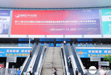 AI驅動綠色未來 | 潤建股份精彩亮相SNEC PV+ 2025上海國際光伏展！